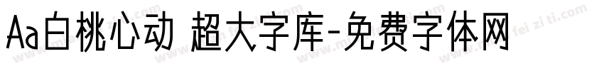 Aa白桃心动 超大字库字体转换